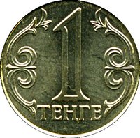 1 Tenge reverse
