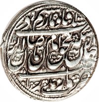 1 Rupee obverse