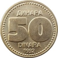 50 Dinars reverse