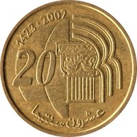 20 Centimes reverse