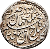 1 Rupee obverse