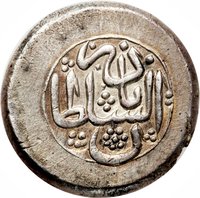 20 Shahi obverse