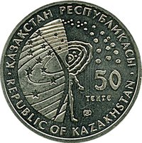 50 Tenge reverse