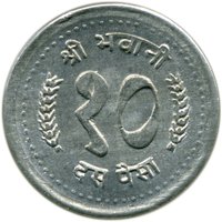 10 Paisa reverse