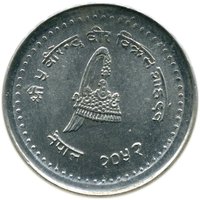 50 Paisa obverse