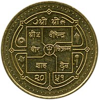 5 Rupees obverse