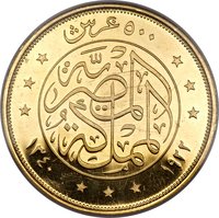 500 Piastres reverse