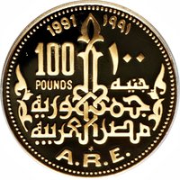 100 Pounds obverse