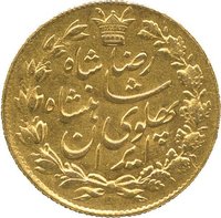 2 Pahlavī obverse