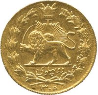 2 Pahlavī reverse
