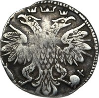 1 Grivna obverse