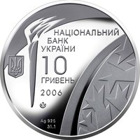 10 Hryven obverse