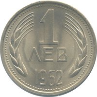 1 Lev reverse