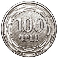 100 Dram reverse