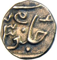 ¼ Rupee reverse
