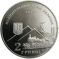 2 Hryvni obverse