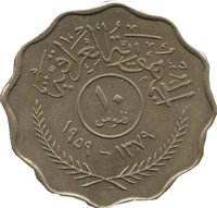 10 Fils obverse