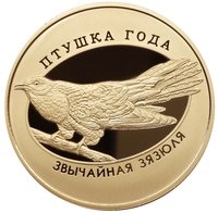 1 Ruble reverse