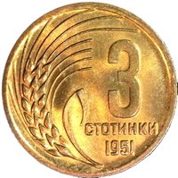3 Stotinki reverse
