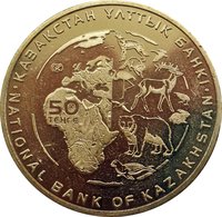 50 Tenge obverse