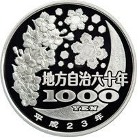 1000 Yen reverse