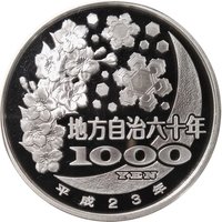 1000 Yen reverse