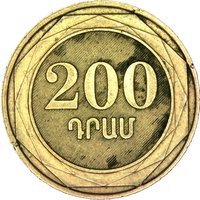200 Dram reverse