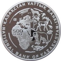 500 Tenge obverse