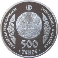 500 Tenge obverse