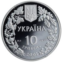 10 Hryven obverse