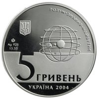 5 Hryven obverse