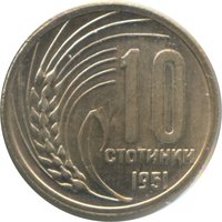 10 Stotinki reverse