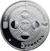 5 Hryven obverse