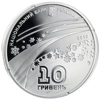 10 Hryven obverse