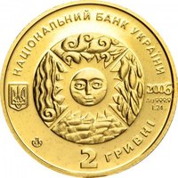 2 Hryvni obverse