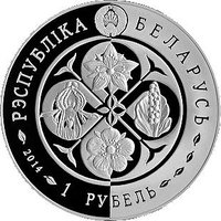 1 Ruble obverse