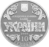 10 Hryven obverse