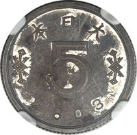 5 Sen obverse