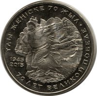 50 Tenge reverse