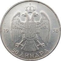 50 Dinars reverse