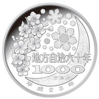 1000 Yen reverse