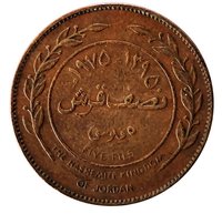 5 Fils reverse