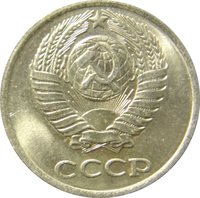 10 Kopecks obverse