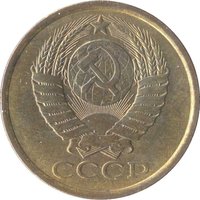 5 Kopecks obverse