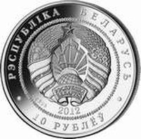 10 Rubles obverse