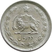 2 Rials obverse