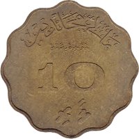 10 Laari reverse