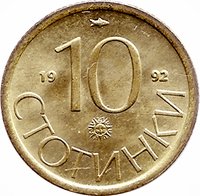 10 Stotinki reverse