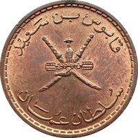 5 Baisa obverse