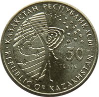 50 Tenge obverse
